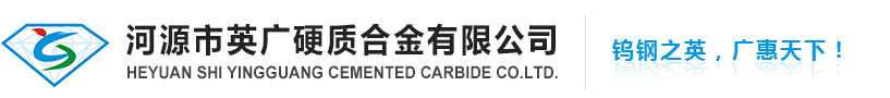 硬质合金焊接刀头